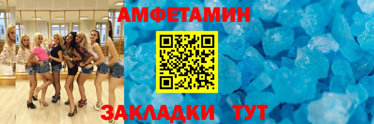 Amphetamine Розовый  Амфетамин  Лесосибирск  АМФ  маркетплейс телеграм  Вход с VPN 
