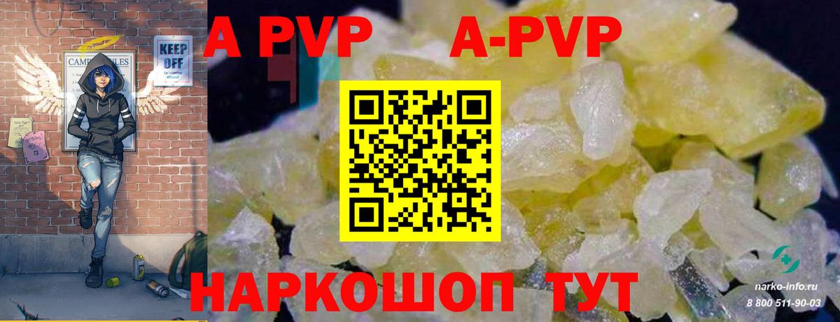 Alpha-PVP  Alpha PVP СК  Alpha PVP СК  Вход с VPN  Лесосибирск 