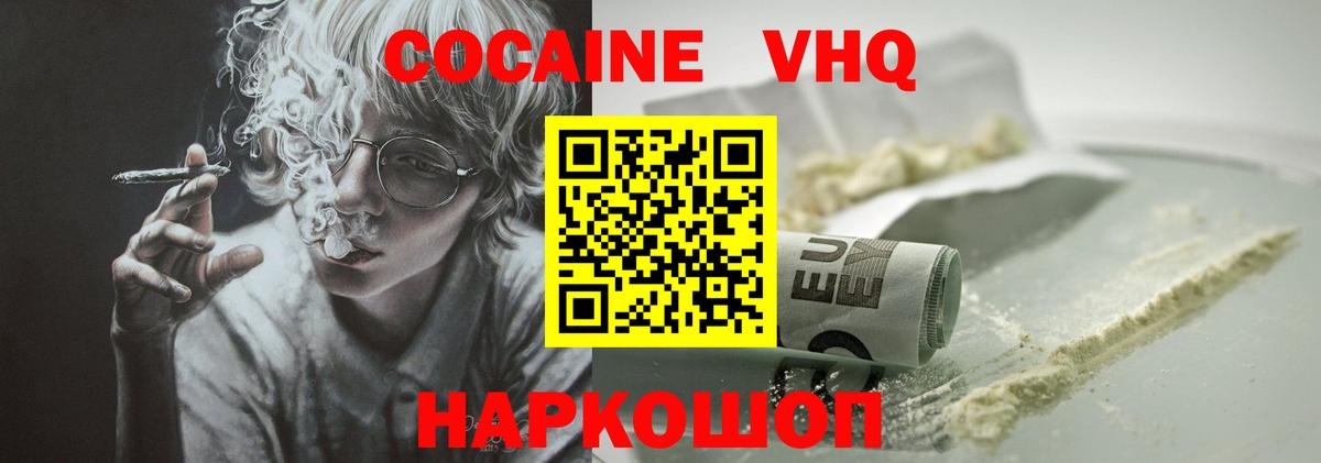 Лесосибирск  КОКАИН Боливия  COCAIN 98%  Вход с VPN 