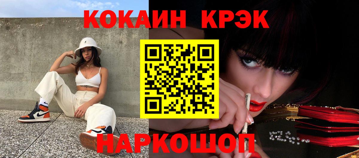 Cocaine VHQ Лесосибирск