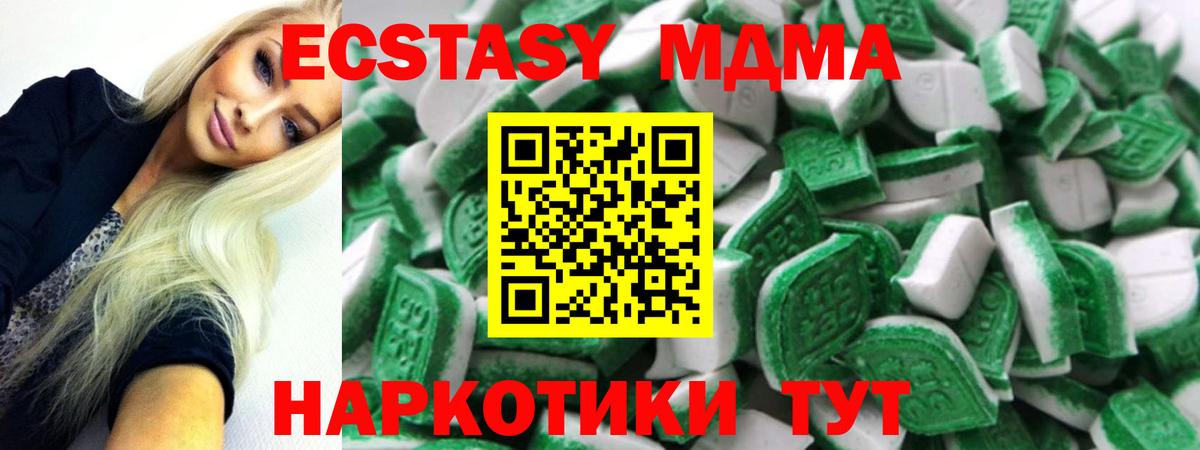 Ecstasy  Ecstasy Cube  Вход с VPN  купить наркоту  Лесосибирск 