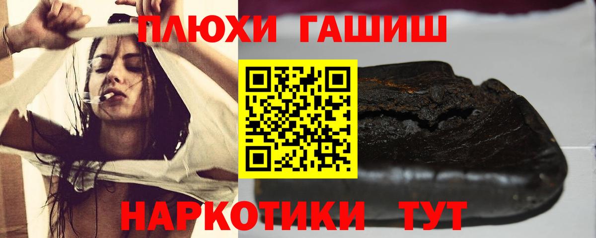 ГАШ Cannabis  ГАШИШ  Лесосибирск  Вход с VPN 