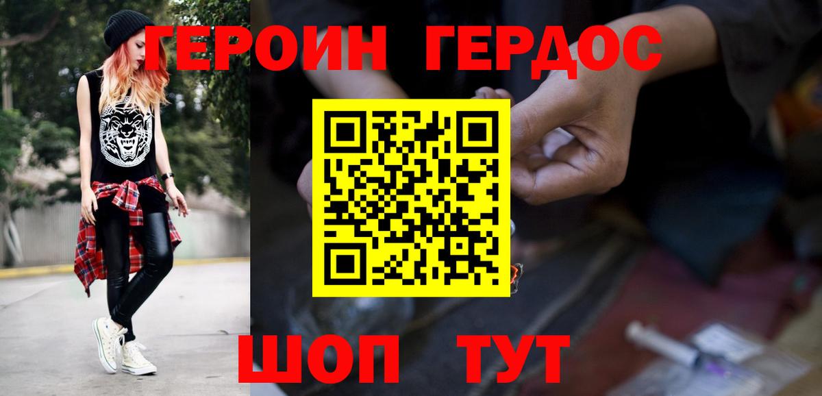 Героин Афган Лесосибирск