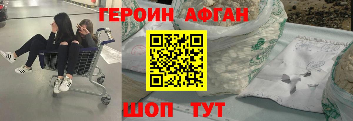Лесосибирск  ГЕРОИН герыч  Героин  Вход с VPN 
