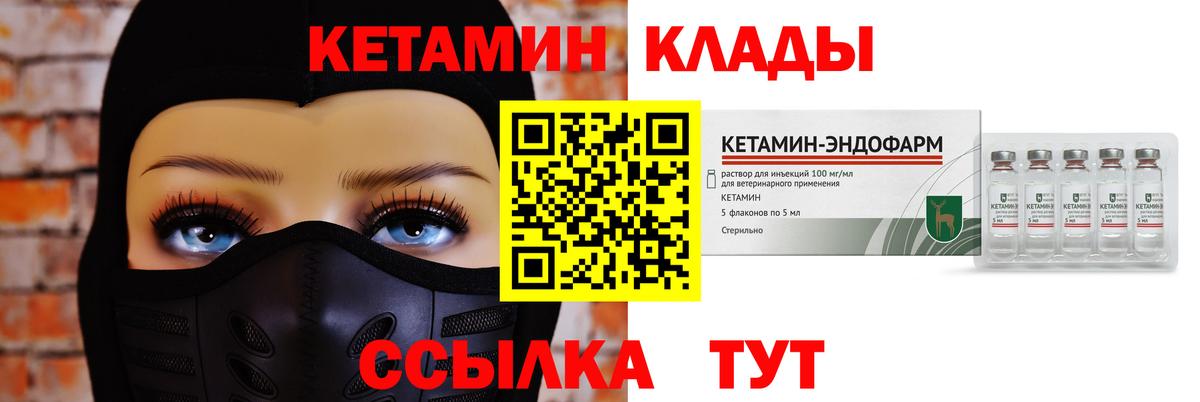 ссылка на мегу зеркало  Вход с VPN  Лесосибирск  КЕТАМИН ketamine 