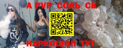 мяу мяу кристалл Ипатово