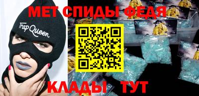 мяу мяу кристалл Ипатово