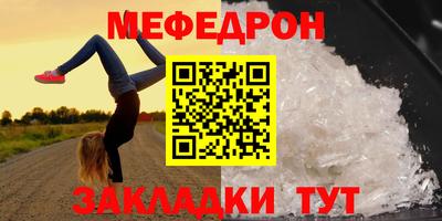 мяу мяу кристалл Ипатово
