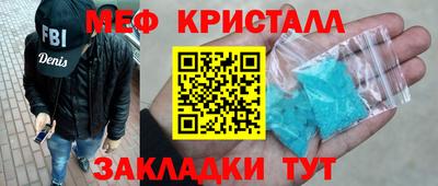 мяу мяу кристалл Ипатово