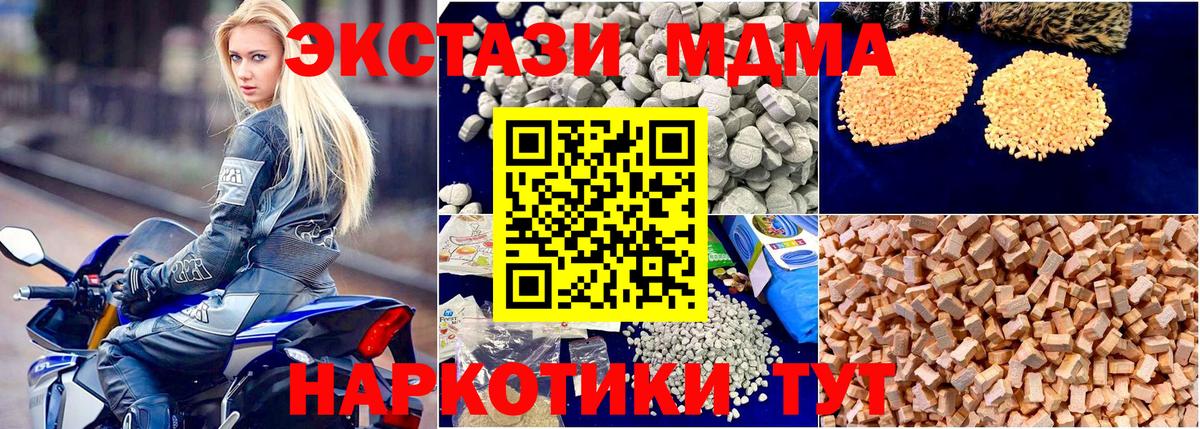 МДМА молли Лесосибирск