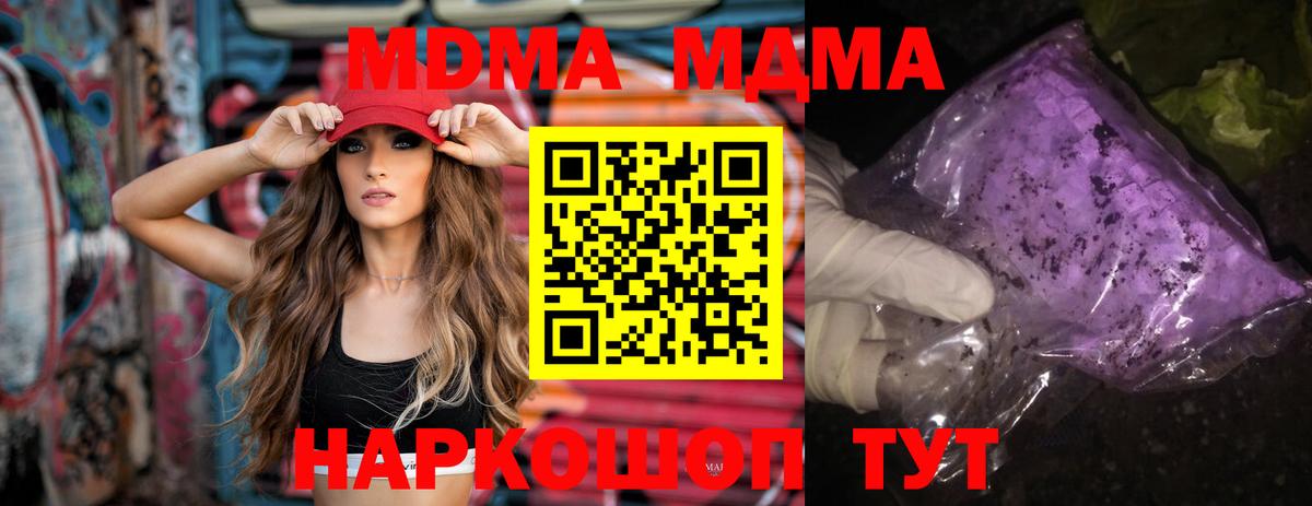 Лесосибирск  МДМА Molly  Вход с VPN  MDMA VHQ 