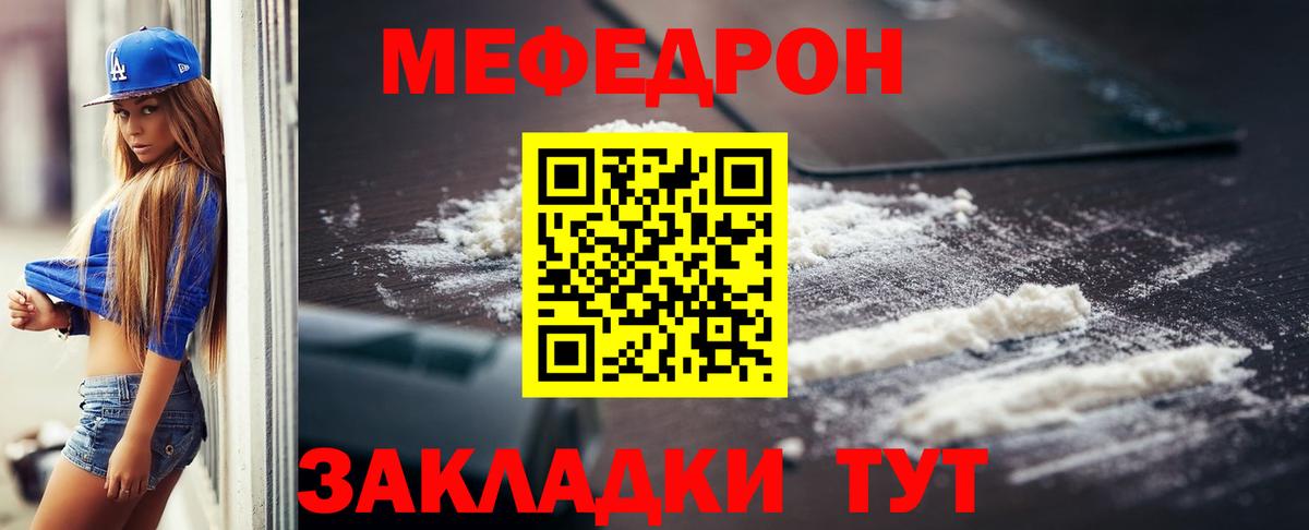МЯУ-МЯУ мяу мяу  Вход с VPN  Лесосибирск  МЕФ  МЯУ-МЯУ mephedrone  Мефедрон 