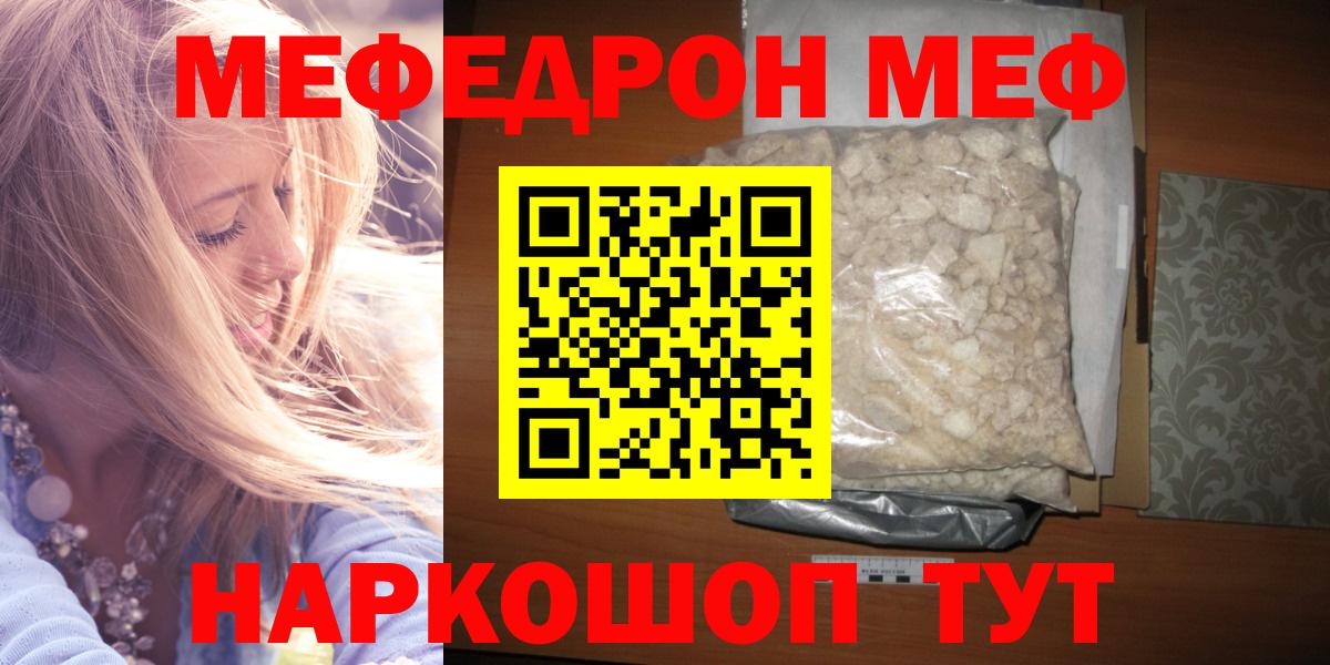 Мефедрон кристаллы Лесосибирск