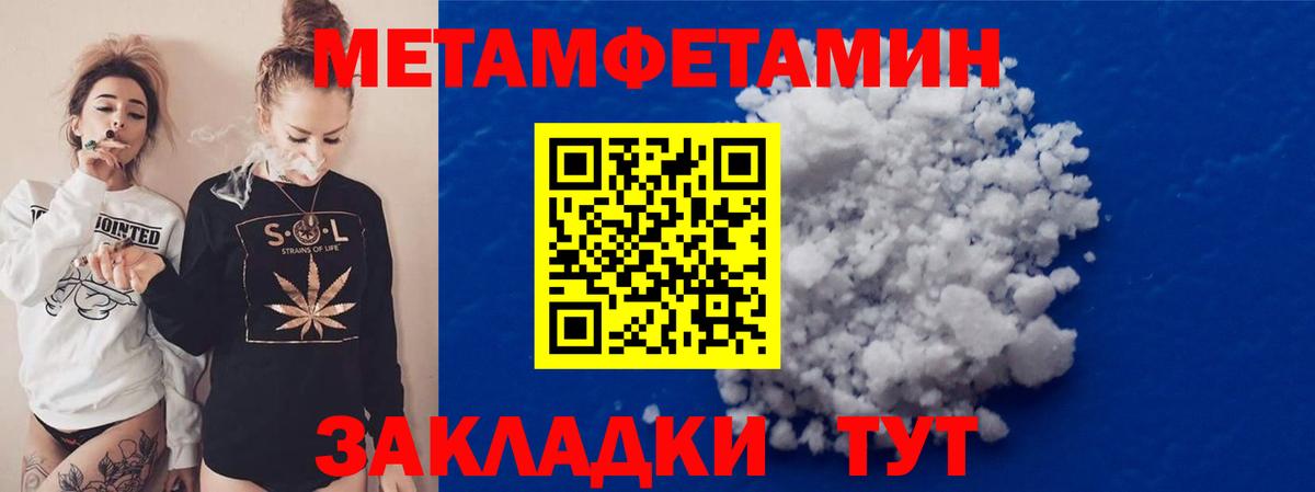 Метамфетамин кристалл  Метамфетамин кристалл  Вход с VPN  Первитин  Лесосибирск 