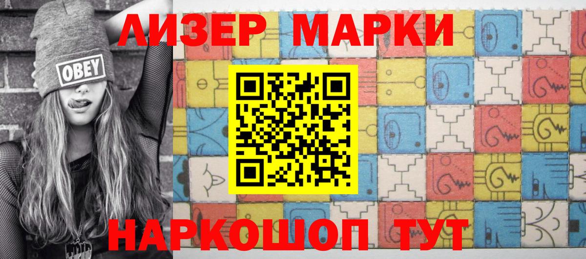 Марки 25I-NBOMe 1,5мг  Вход с VPN  Лесосибирск  Марки N-bome  Марки 25I-NBOMe 1,5мг 