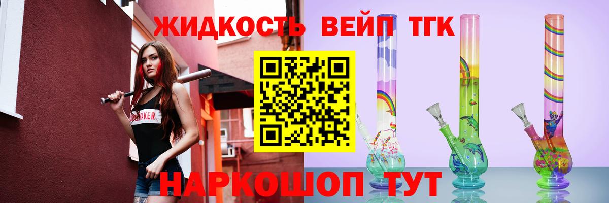Дистиллят ТГК THC oil Лесосибирск