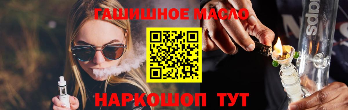 Дистиллят ТГК THC oil  omg зеркало  Вход с VPN  Лесосибирск  ТГК Wax 