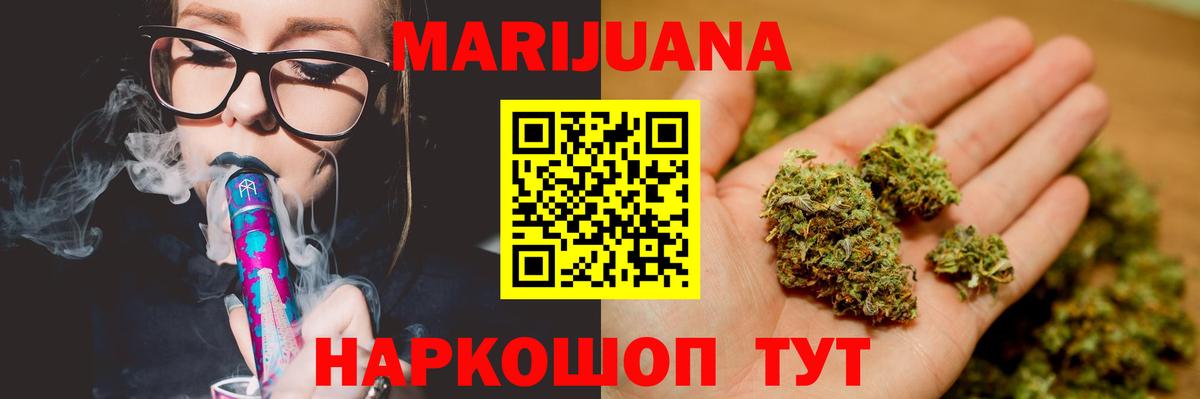 Канабис Ganja Лесосибирск